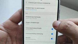 Как включить клавиатуру яндекс на samsung