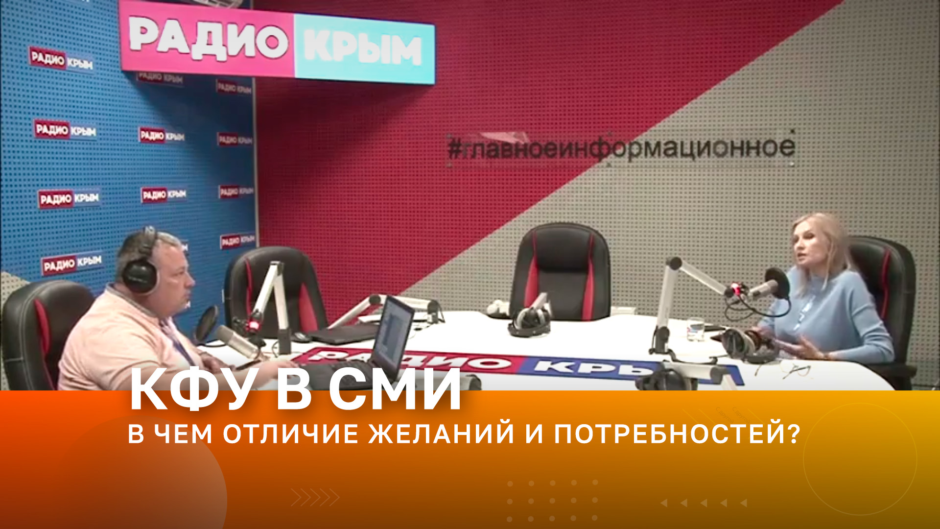 В ЧЕМ ОТЛИЧИЕ ЖЕЛАНИЙ И ПОТРЕБНОСТЕЙ?