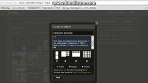 Как загрузить изображения на Imgur.com