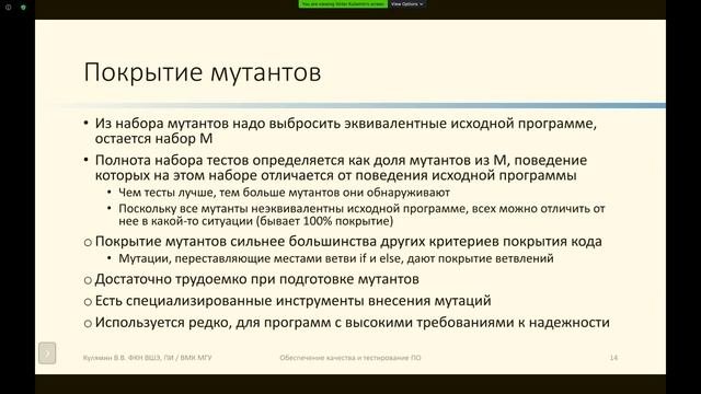 Обеспечение качества и тестирование. Лекция.