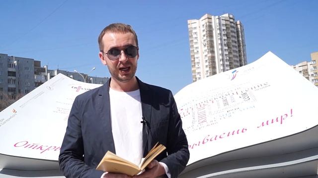 Артем Аксенов приглашает на Городской праздник книги и чтения «Читай, Екатеринбург!» смотреть онлайн