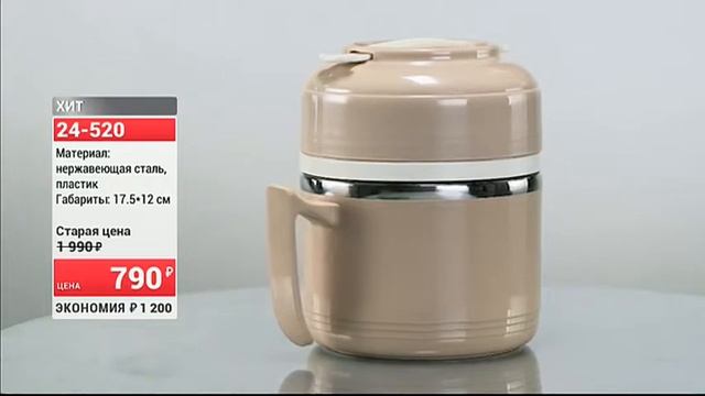 Контейнер термос для обеда Всегда с собой 0205 (Copy 1) смотреть онлайн