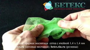 Зелёная (салатовая) полиэфирная москитная сетка для садовых качелей, шатров, тентов