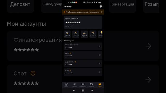 UID перевод на примере через приложение BYBIT смотреть онлайн