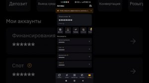 UID перевод на примере через приложение BYBIT