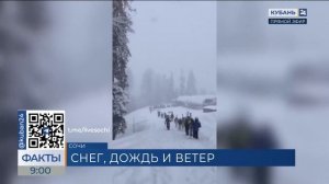 Мокрый снег с дождем ожидается 15 января в Краснодарском крае