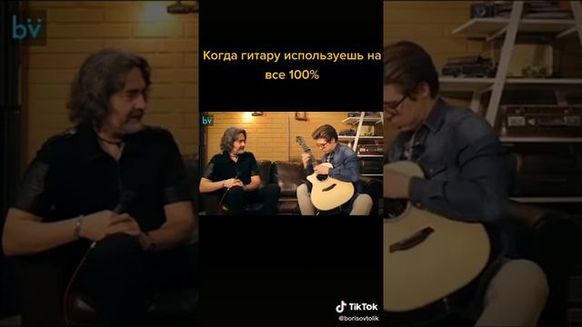 Мужик очень круто играет на гитаре.Использует ее на 101%