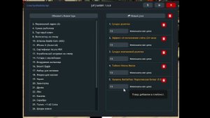 [JF] SellOff.lua - Авто продажа в лавках по установленным ценам