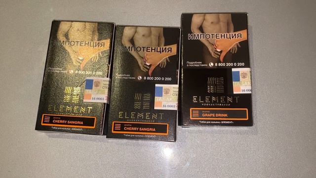 Новый дроп CHILL от ELEMENT. Распаковка.