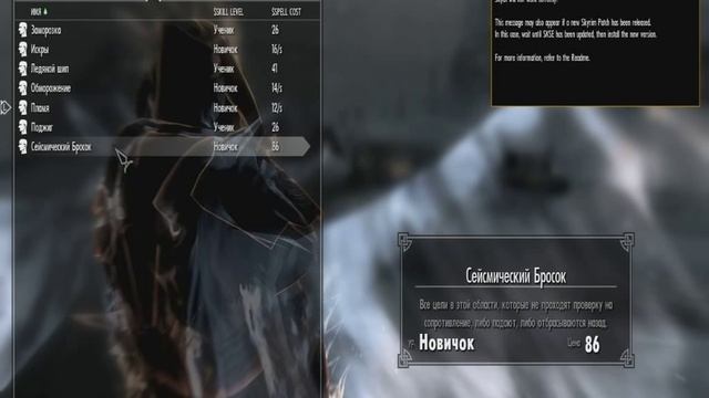 Skyrim 5 мод на изменение крика формы дракона смотреть онлайн