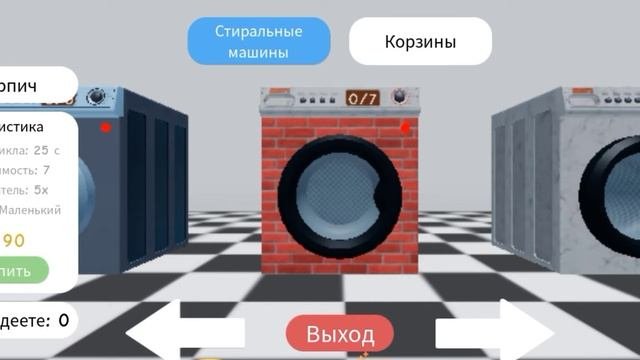 •Симулятор прачечной|Роблокс|Laundry Simulator|Roblox•