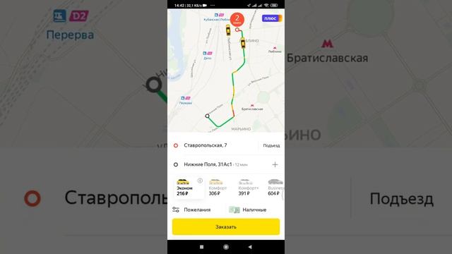 Яндекс такси чакириш (процесси) смотреть онлайн