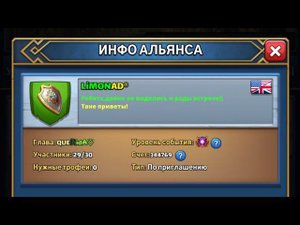 ВОЙНА ПРОТИВ LIMONAD.