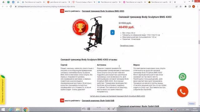 Разгибание ног сидя Body Solid ProClub SLE-200G отзывы и обзор репутации в интернете смотреть онлайн