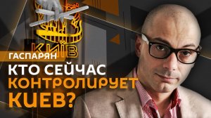 Армен Гаспарян. Диверсии, мирные переговоры и протесты в Африке из-за Украины
