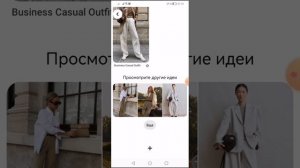 Как подобрать идеи образов в Pinterest, чтобы создать свой стиль в одежде? Часть 1. Марина Мустафин