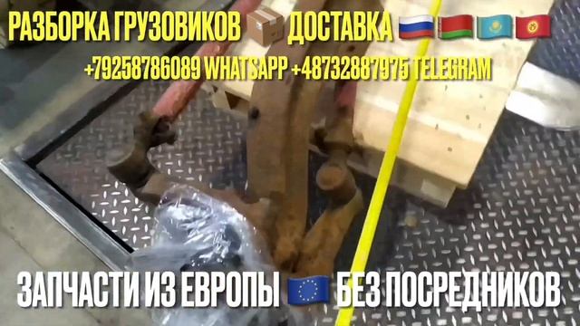 Разборка грузовиков IVECO EUROCARGO VOLVO FLC FL6 MAN TGA TGX TGL RENAULT MAGNUM PREMIUM  Доставка