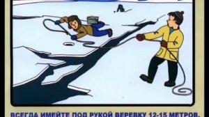 Видеоролик о безопасности на льду