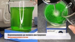 Средство для мытья посуды, готовим по профессиональной рецептуре