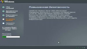 Установка Windows Server 2003