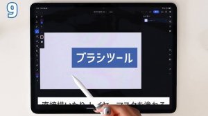 【iPad版Photoshop】全ツール21種の使い方解説「これでわかる！」