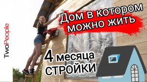 Полная смета каркасного дома своими руками  Цена дома в Крыму Сколько стоит дом
