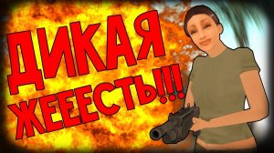 НЕВОЗМОЖНО! (Zombie Andreas)