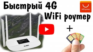 Поймай wifi на даче | WIFI усилитель-репитер tp-link re190