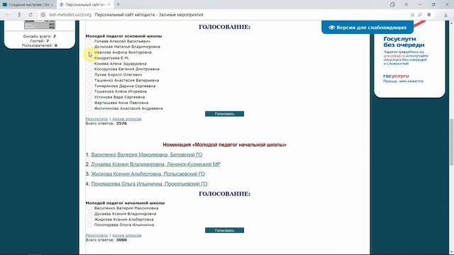 Шаблон №2: создание и редактирование смотреть онлайн