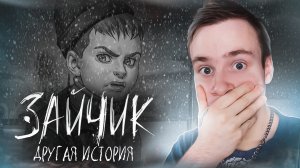 МАНЬЯК ПОХИТИЛ КАТЮ?! ★ Зайчик: Другая История ★ TINY BUNNY OTHER STORY МОД ★ Прохождение #9