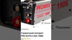 какой купить сварочный аппарат для начинающего сварщика