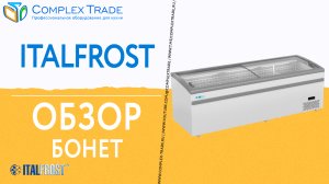 Italfrost - Обзор бонет