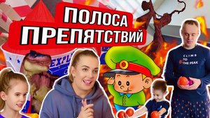Полоса препятствия или как поздравить мужчин с 23 февраля и привлечь внимание монстров Сиреноголовых