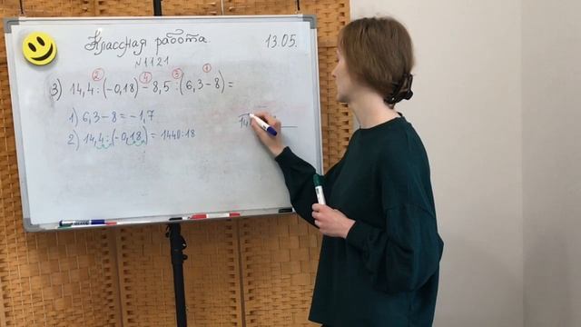 Деление рациональных чисел. Решение примеров смотреть онлайн