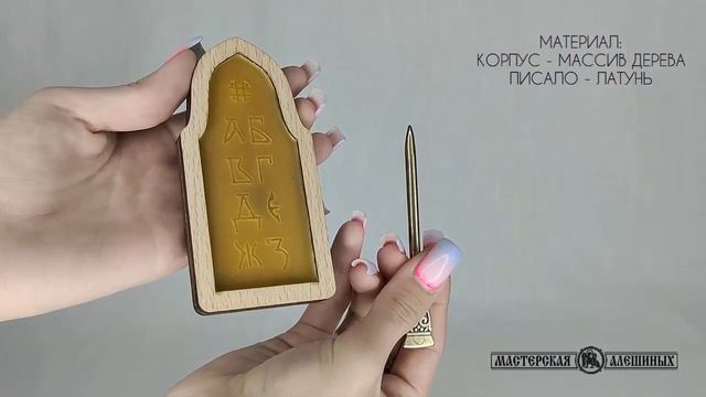 Цера и писало в стильной упаковке #цера #писало #русскиетрадициии #сувенир #подарок #ручнаяработа