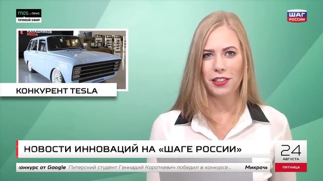 Нейростимуляция – путь к гениальности?  — ежедневные новости «Шага России» от 24.08