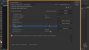 Как настроить горячие клавиши в Фотошопе