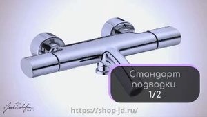 Смеситель термостатический для ванны Jacob Delafon Talan (E10089RU-CP)