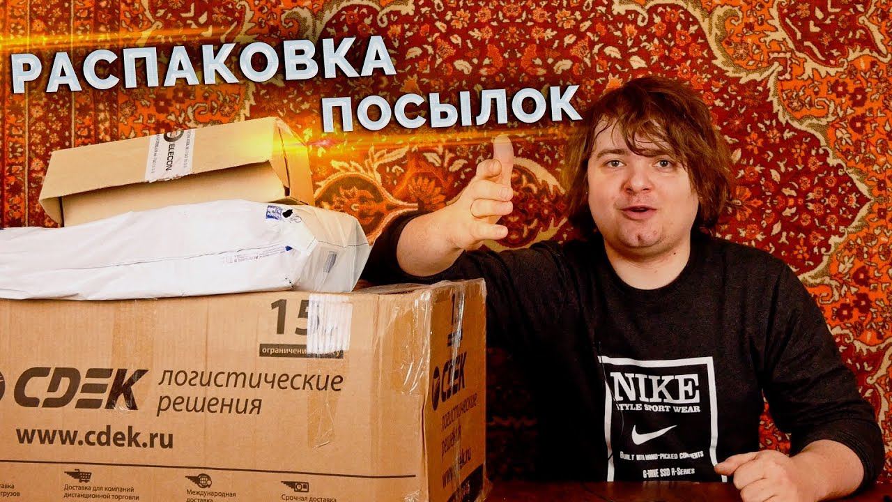 Распаковка крутых подарков от подписчиков / Сюрпризбоксы от зрителей