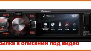 Автомагнитола Pioneer DVH780AV USB MP3 CD DVD FM 1DIN 4x50Вт пульт ДУ черный