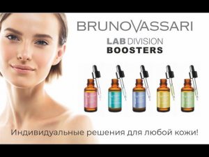 Lab Division Boosters от Bruno Vassari