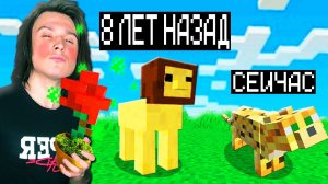 МАЙНКРАФТ НО ВЕРСИЯ МАЙНКРАФТА МЕНЯЕТСЯ КОТИКОМ!