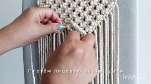 Сумка АВРОРА. Макраме. Расчет шнура и процесс плетения.