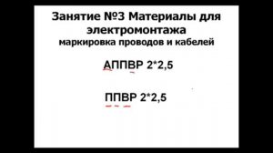 Маркировка кабеля. Маркировка проводов. Технические характеристики. Электрические провода и кабели.