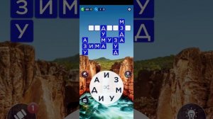 Words of Wonders: игра в слова. Прохождение уровни 911-920