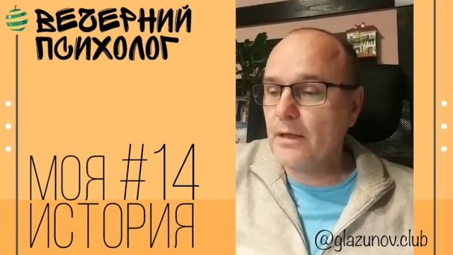 Моя личная КПТ. Выпуск 14. Как не надо работать с тревогой. смотреть онлайн
