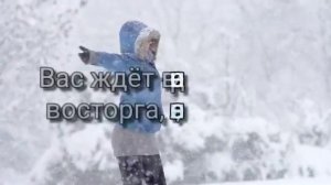 ❄️Доброго Зимнего Утра❄️ Прекрасное пожелание❄️ Музыкальная открытка