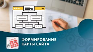 SEO умного фильтра: Карта сайта