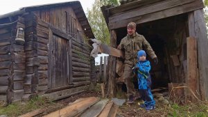 КУПИЛИ ДОМ В ТАЁЖНОМ ПОСЕЛКЕ. ДАЖЕ МАЛЫШ С БАБУШКОЙ ПРИШЛИ НА ПОМОЩЬ. СТАРАЯ ФАЗЕНДА. ДЕРЕВЕНСКИЕ.