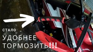 Накладки на ручку сцепления и тормоза Альфа 110